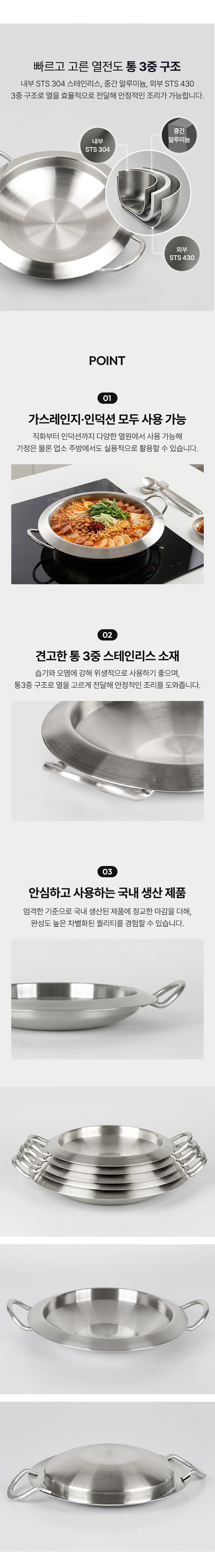업소용 국산 통3중 부대찌개 전골냄비 상세이미지 2