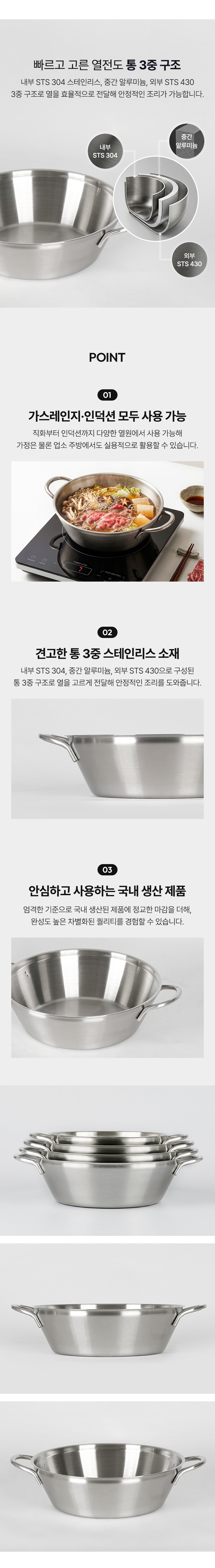 업소용 국산 통3중 샤브냄비 상세이미지 2